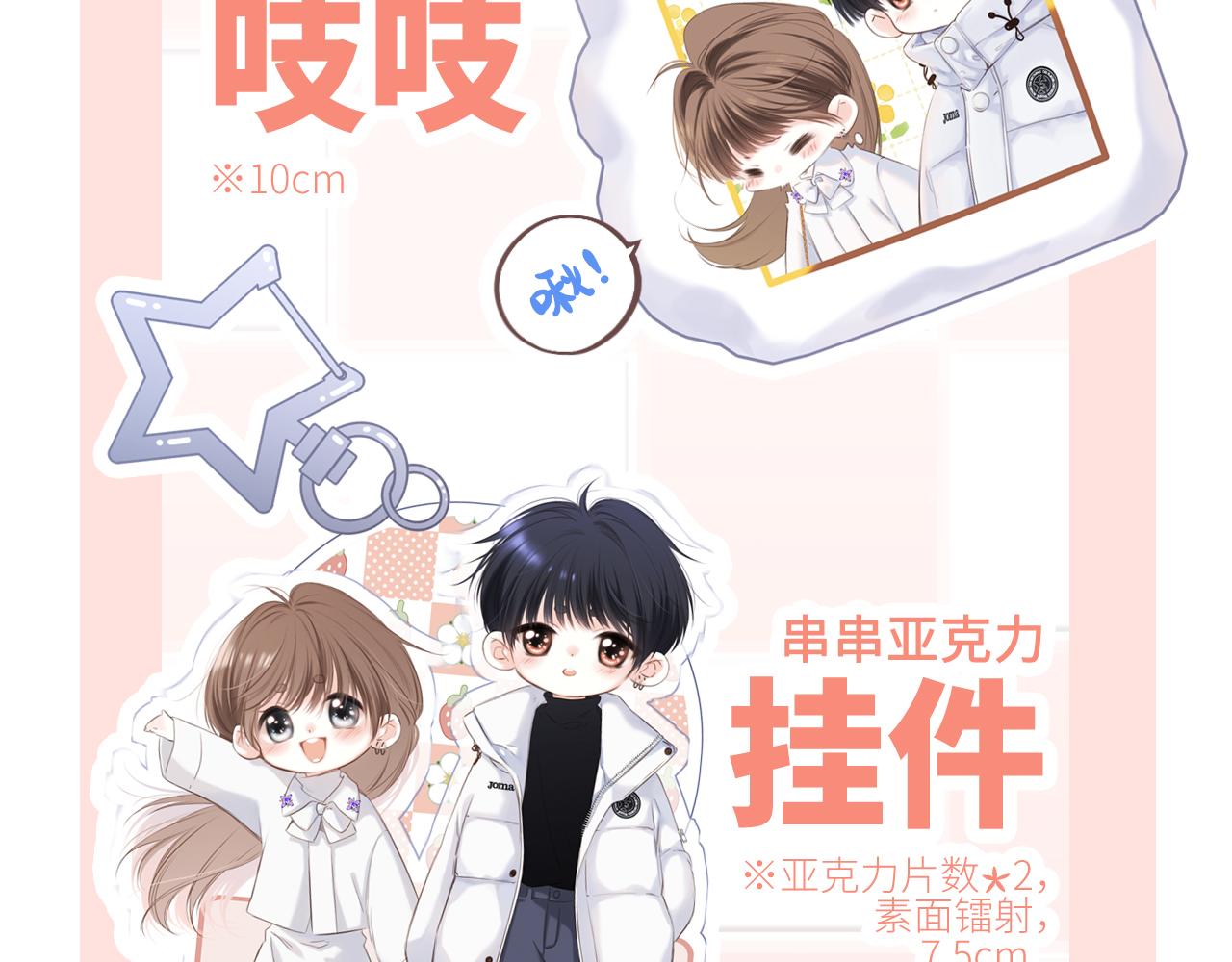 番外篇 天猫双11·冬天就是要抱抱20