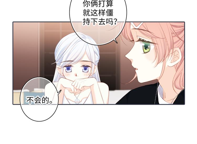 第99话 真心话？！大冒险！174