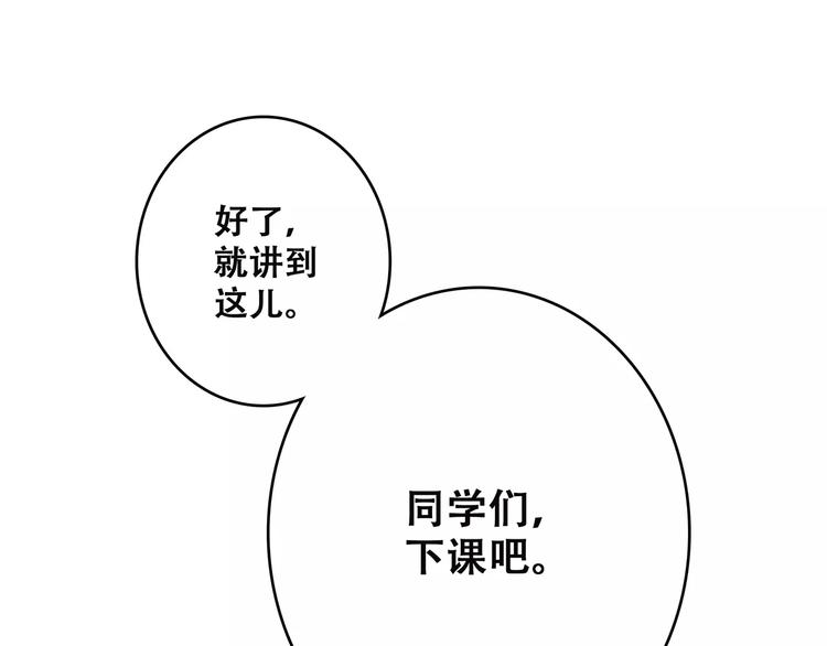 第6话 逃避86
