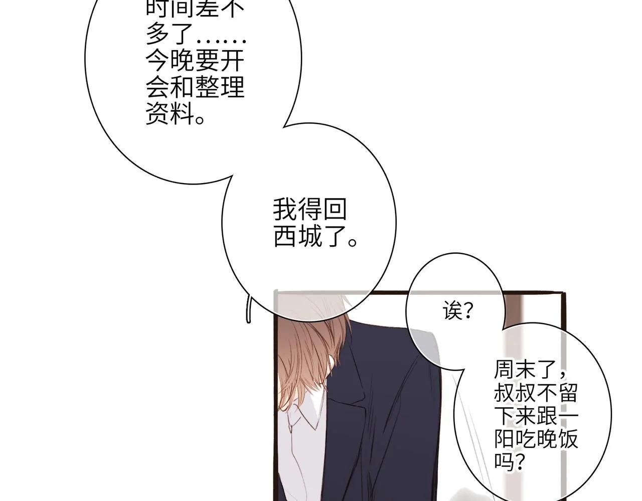 少年记事簿3.2.324