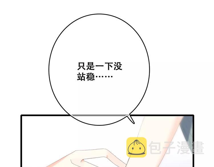 第12话 搞不懂的男生53