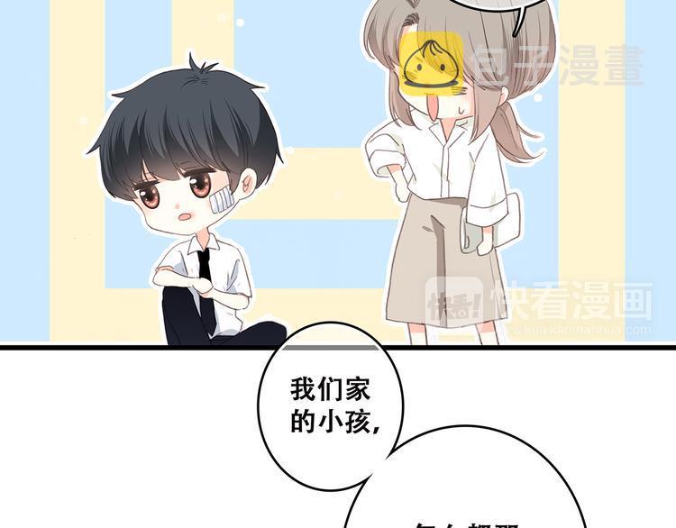 第49话 温暖的怀抱118