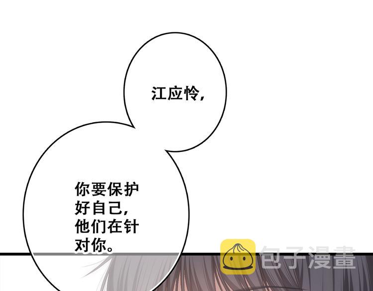 第68话 江应怜受伤！66