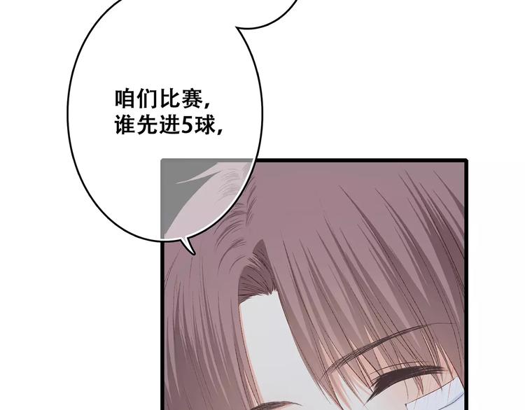 第29话 甜蜜的呼吸35