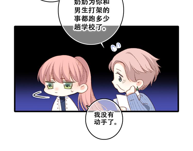 第51话 他的温柔声音80
