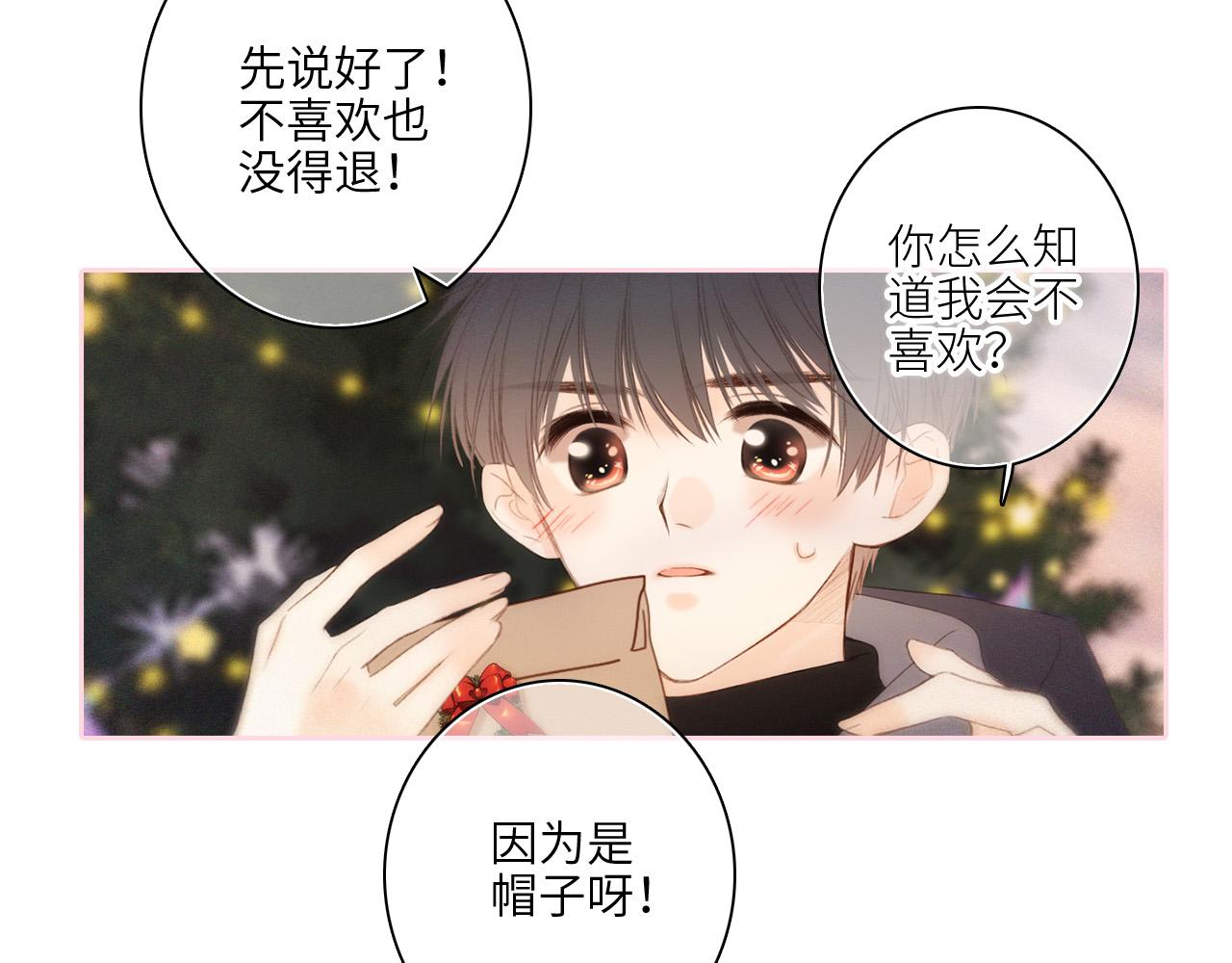 圣诞番外41