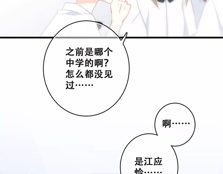 第2季第1话 她来了！63