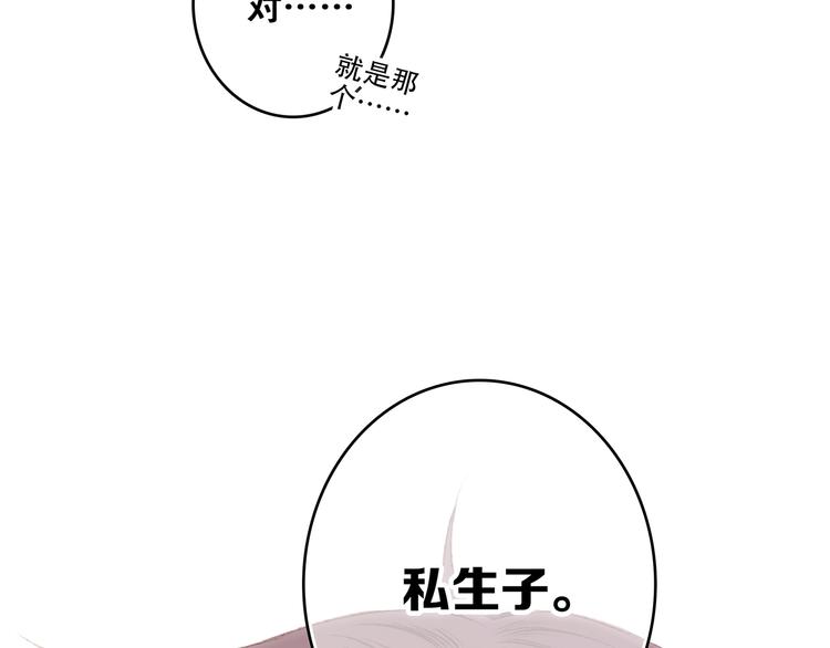 第53话（上） 贝壳里的世界12