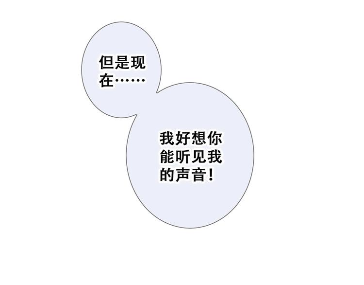 第89话（下） 喜欢你的勇气112