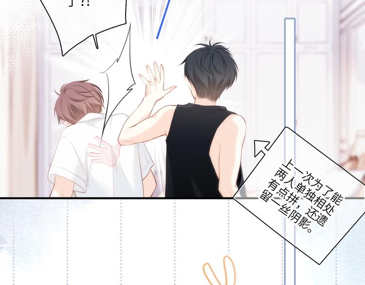 第103话 比恋爱更重要的东西151