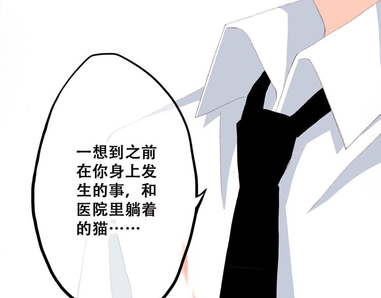 第43话（下） 是我最好的慰藉46