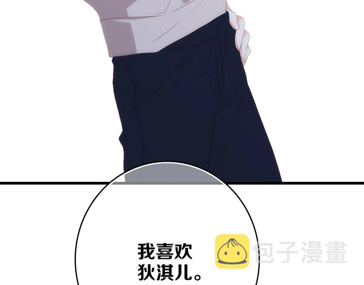 第85话 想要拥有的心118
