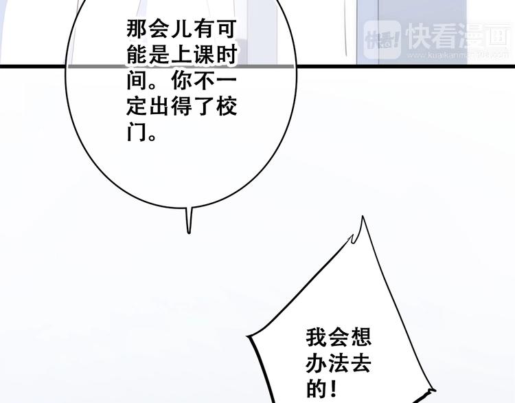 第56话 心动的意义62