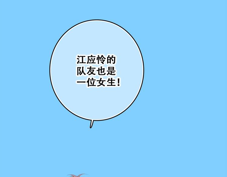 第88话（上） 吃醋？30