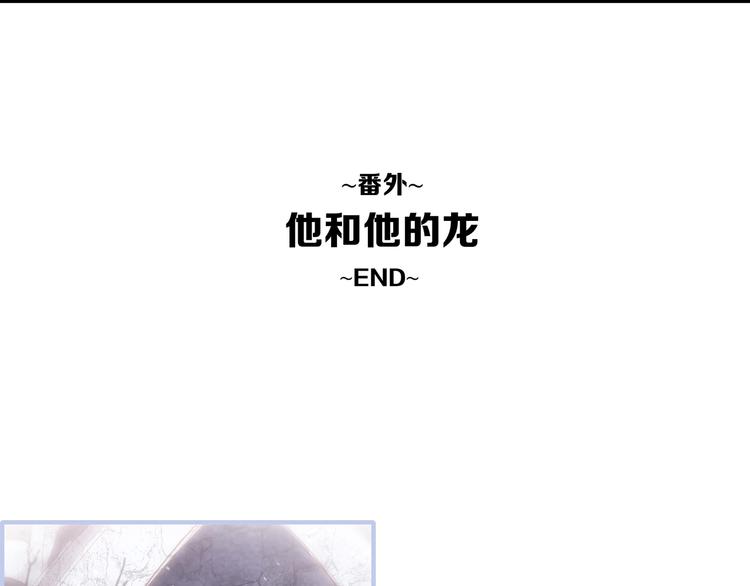 番外 他的龙131