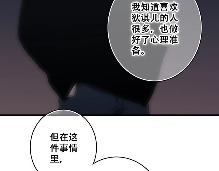 第18话（下） 退却的心25
