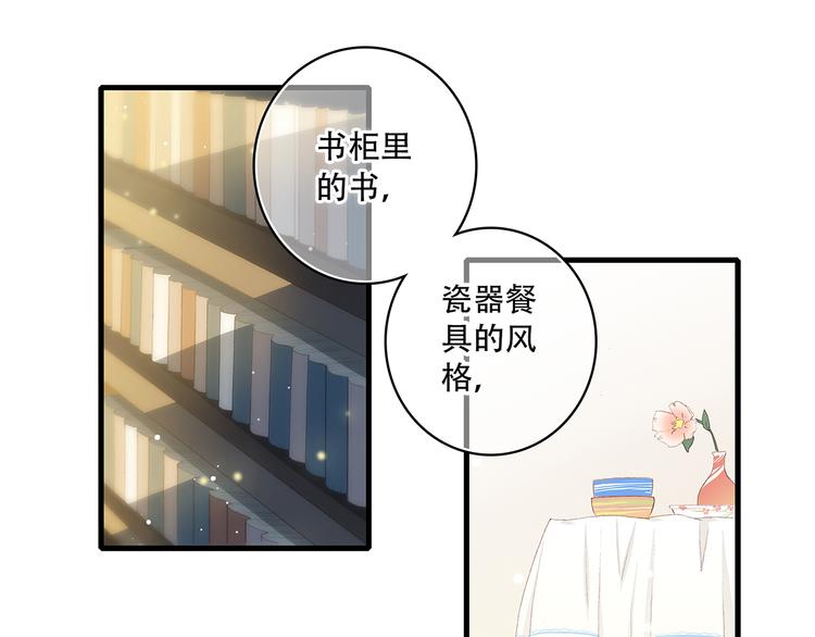 第6话 他好像并不难相处53