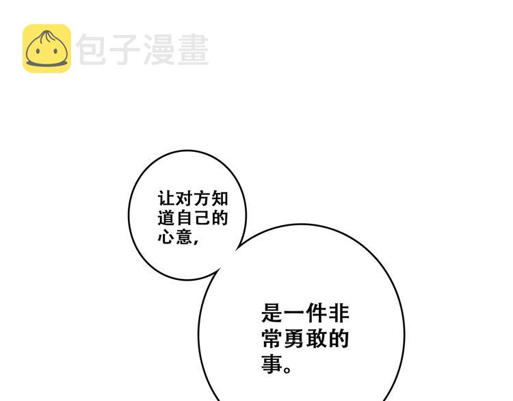 第86话 爱的勇气80