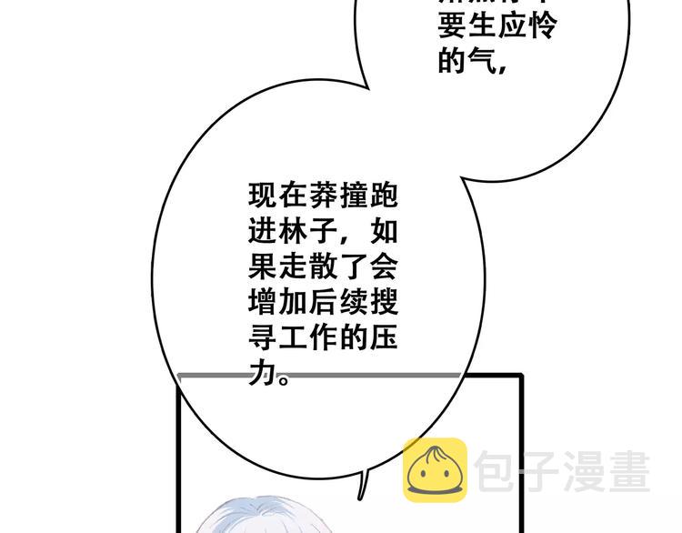 第31话 最需要你的时刻151