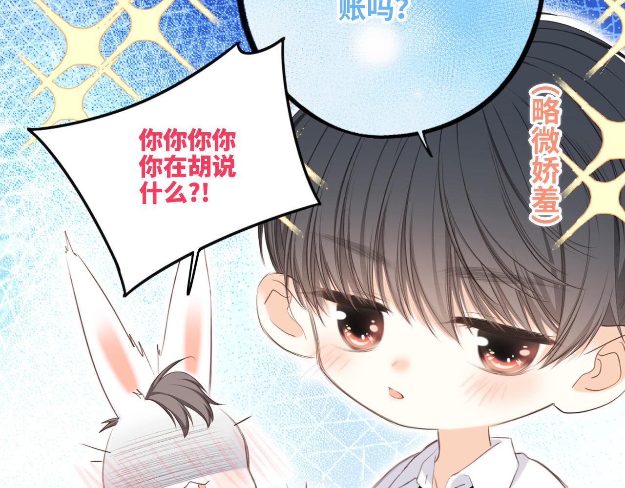 125 所有星星追随你32