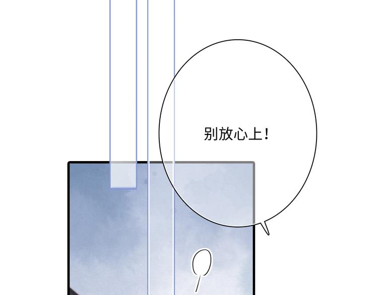 番外 角色“秘闻”大爆料！48