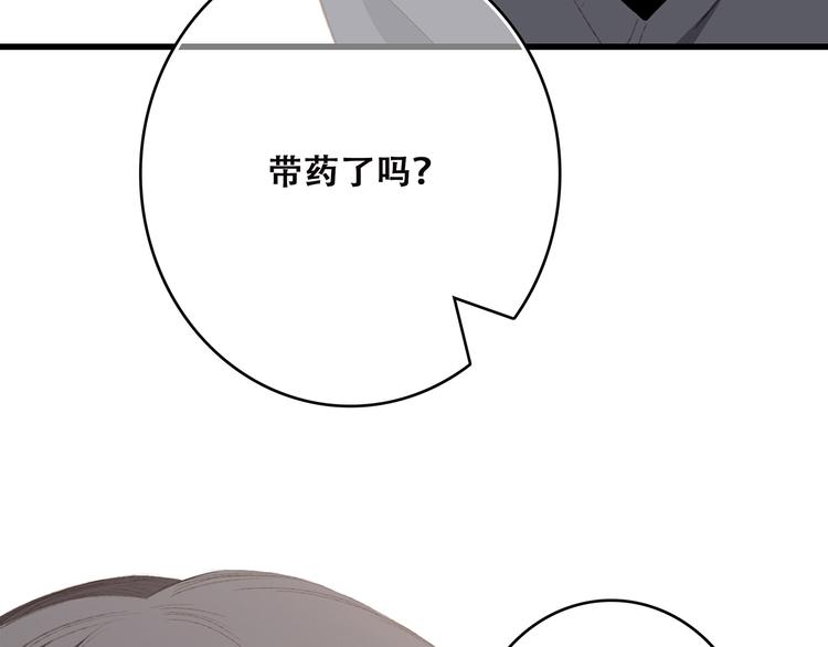 第45话（下）走在心上的脚步96