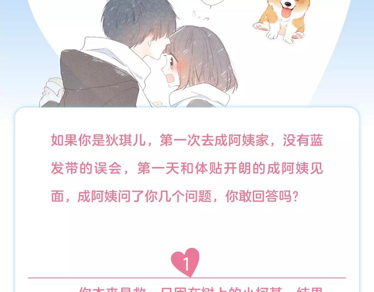 《怦然心动》第二册单行本正式预1