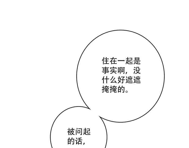 第18话 他和她不止是好朋友……16