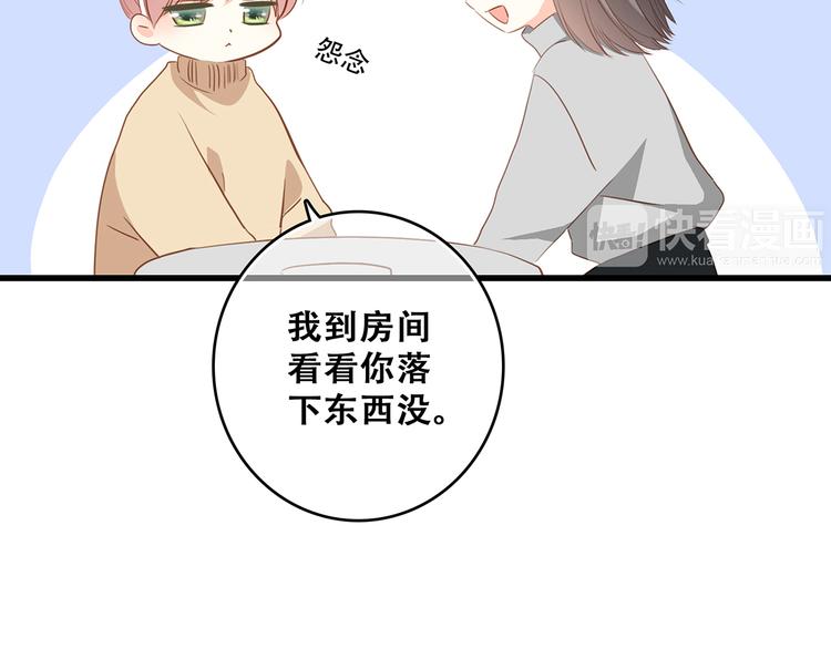 第53话（下） 对他的依赖73
