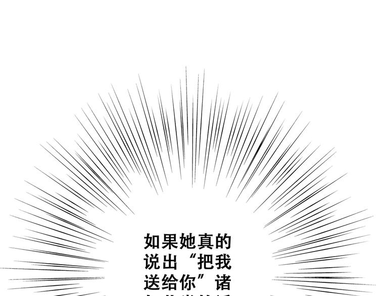 番外 礼物24