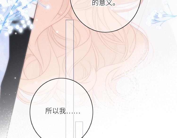 109 流星降临之夜83