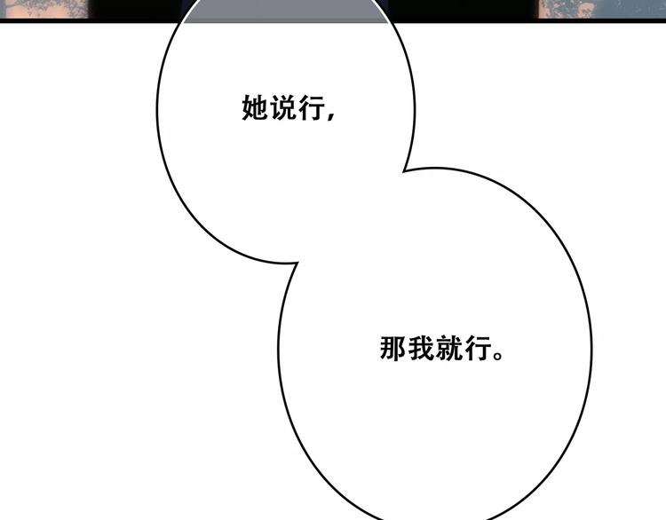 第17话 决定权不在我131