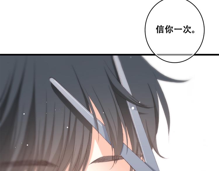 第29话上 拍照前千万别剪刘海！！！！57