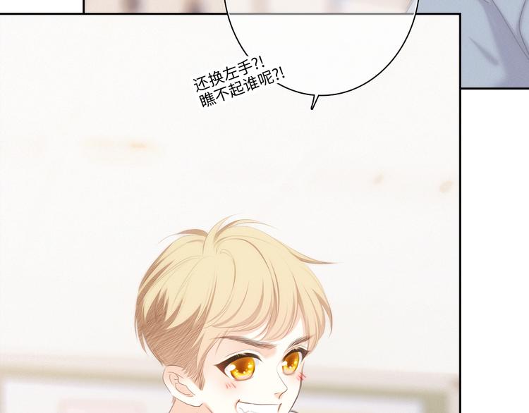 番外 小小心思51