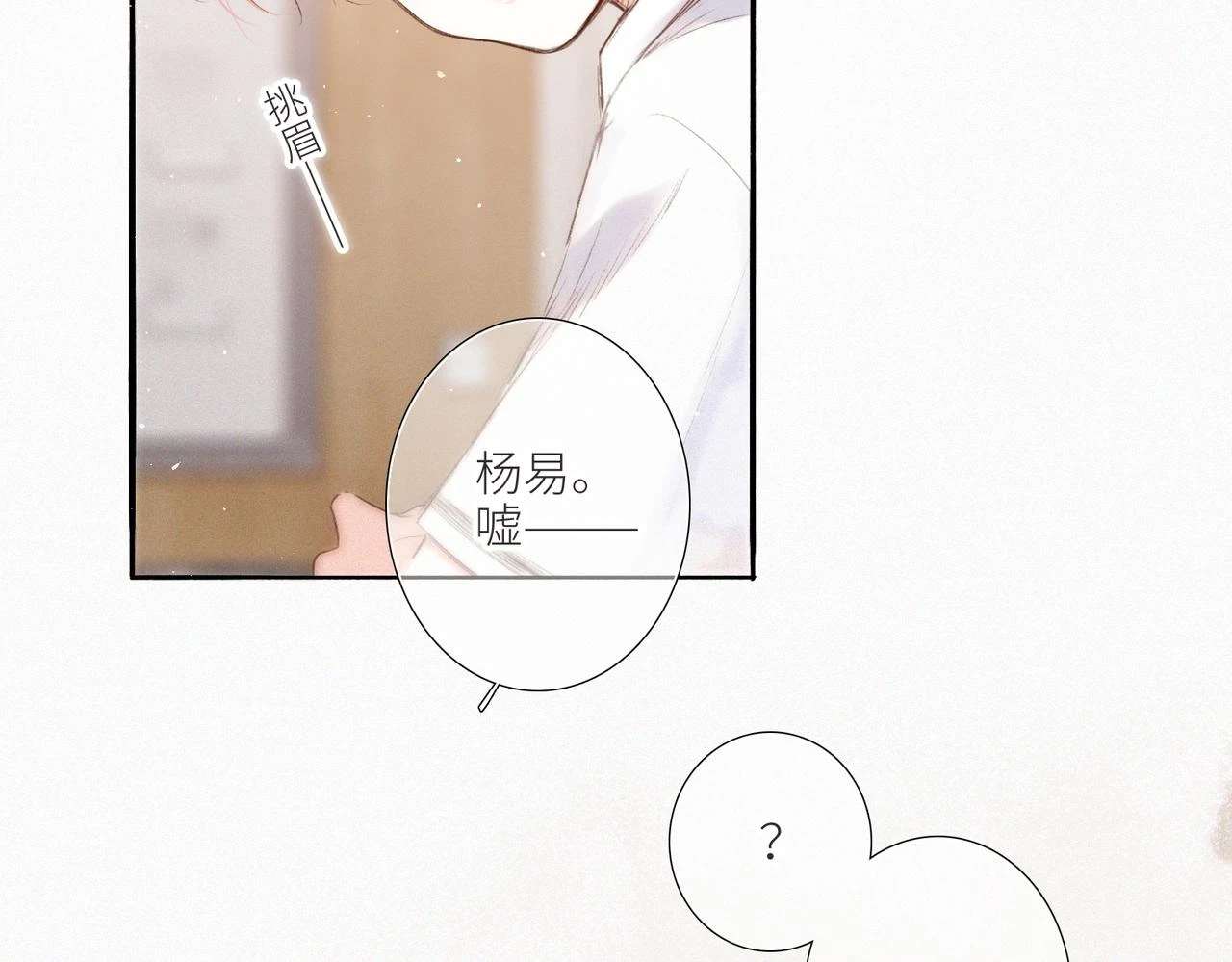 【番外】少年记事簿 第2.1话62
