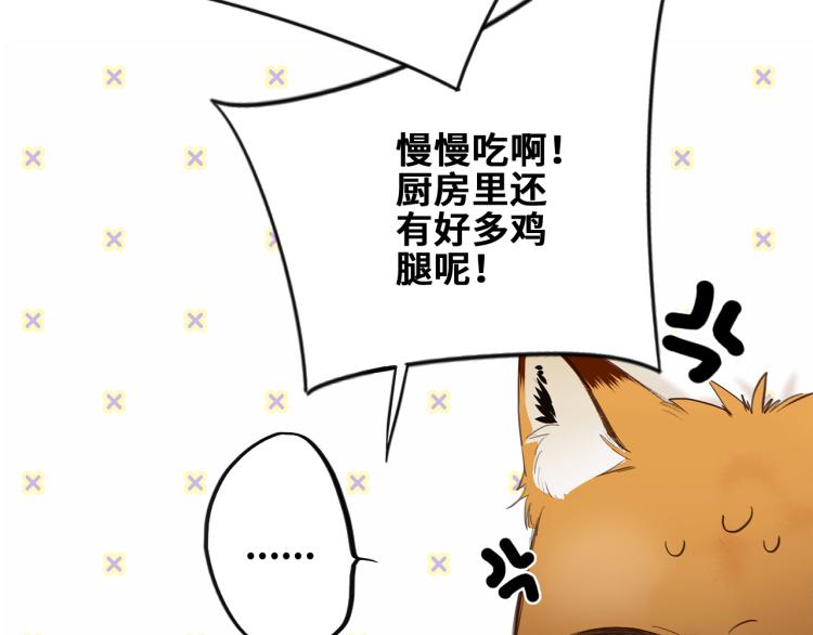 番外：狐狸公爵午夜限定39
