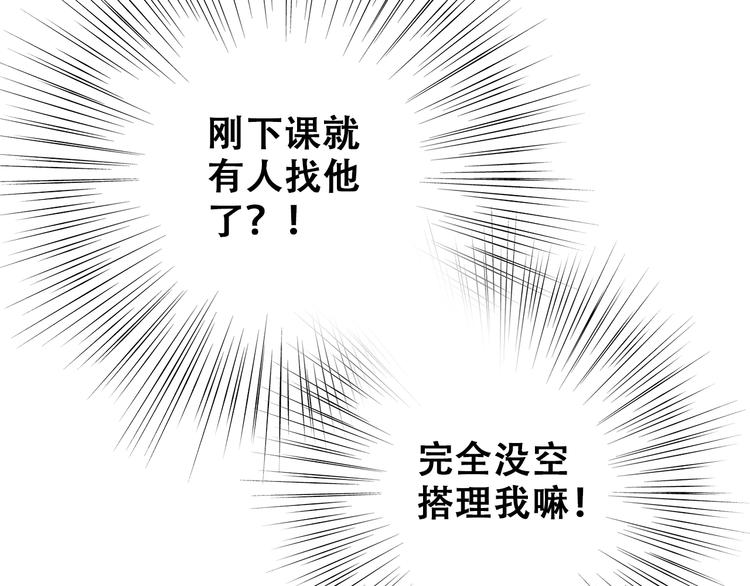 第16话 亲密的距离却成为阻碍93