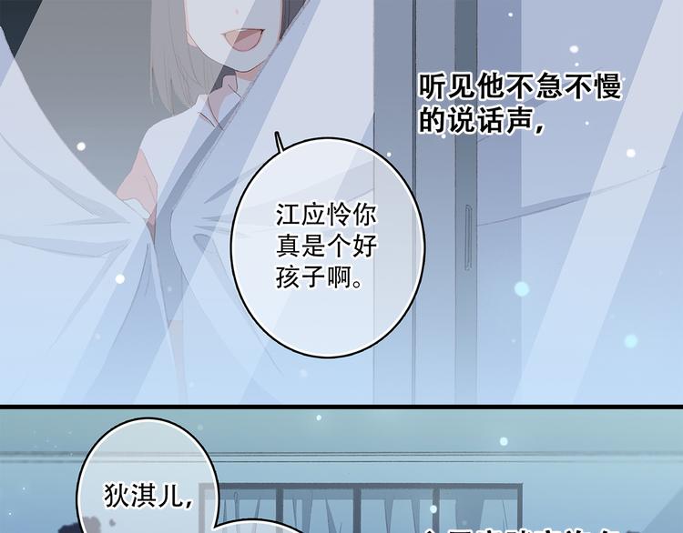 第6话 他好像并不难相处73