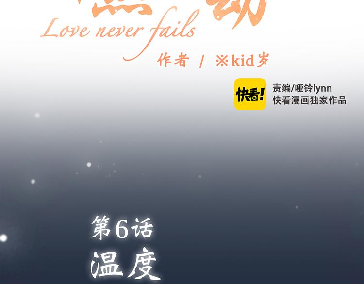 第6话 他好像并不难相处2