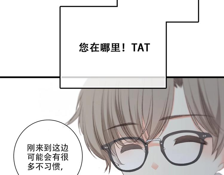 第2话 异父异母的兄弟10