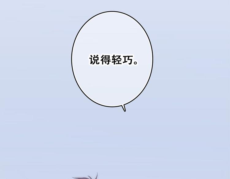 第66话 荆棘之路88