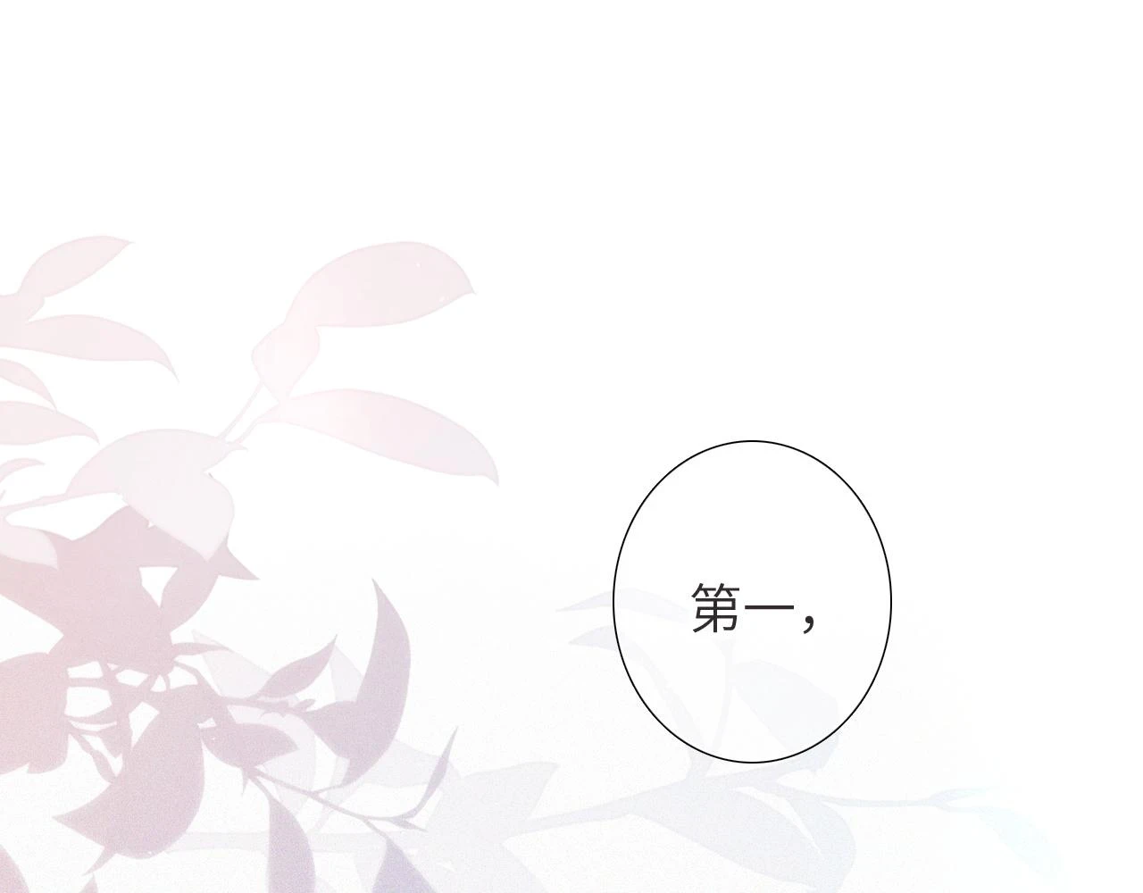 【番外】少年记事簿 第2.1话66