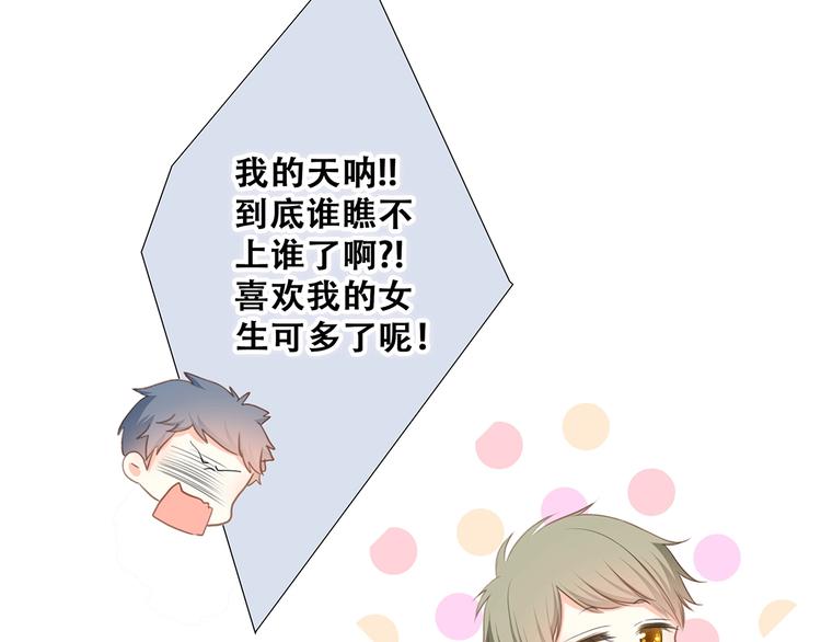 第83话 你是我跳跃的心41
