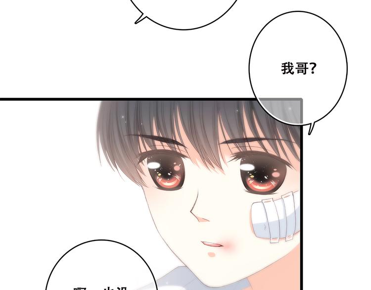 第44话 我当然担心他！99
