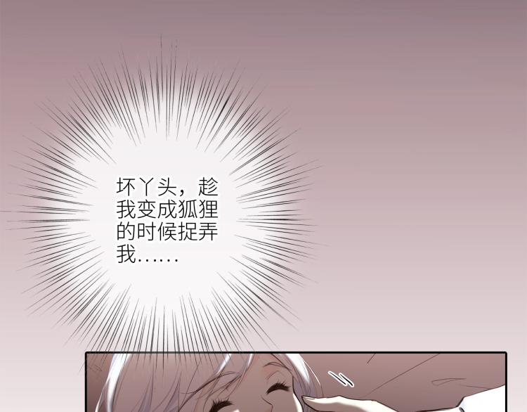 番外：狐狸公爵午夜限定75