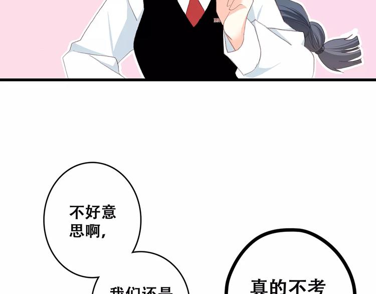 第14话（下） 限定门票97