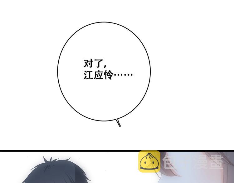 第25话 江应怜旁边的女生真恶心54