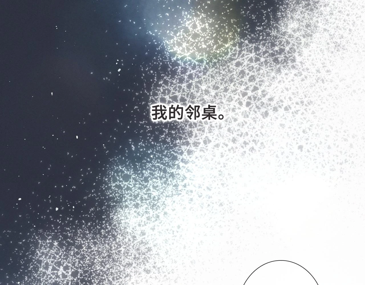 【番外】少年记事簿 第2.1话46