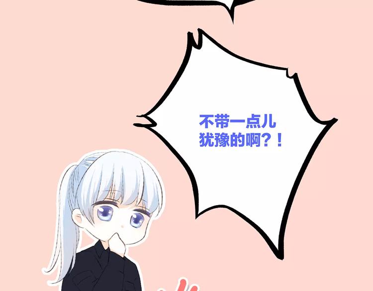 第25话 可爱的她118