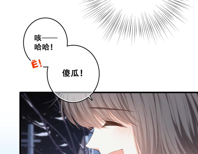第55话 最安全的距离21